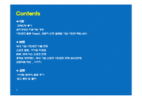 스포츠를 통한 사회공헌 활동-2