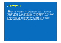 스포츠를 통한 사회공헌 활동-3