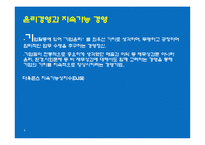 스포츠를 통한 사회공헌 활동-4