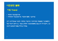 스포츠를 통한 사회공헌 활동-5