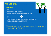 스포츠를 통한 사회공헌 활동-6