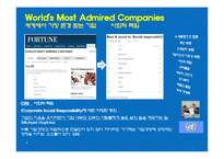 스포츠를 통한 사회공헌 활동-7