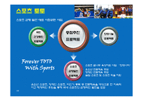 스포츠를 통한 사회공헌 활동-10