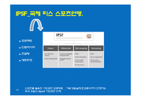 스포츠를 통한 사회공헌 활동-16