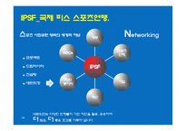 스포츠를 통한 사회공헌 활동-18