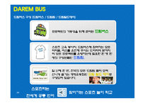 스포츠를 통한 사회공헌 활동-20