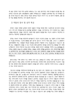 아동심리측정 레포트-3