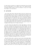 아동심리측정 레포트-4