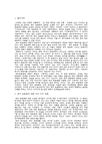 영어 공용화의 올바른 이해와 나아가야 할 길-2