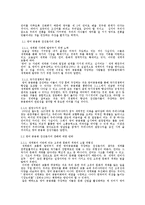 영어 공용화의 올바른 이해와 나아가야 할 길-3