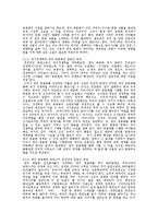 영어 공용화의 올바른 이해와 나아가야 할 길-4