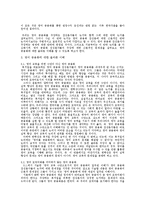 영어 공용화의 올바른 이해와 나아가야 할 길-5