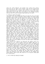영어 공용화의 올바른 이해와 나아가야 할 길-6