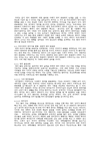 영어 공용화의 올바른 이해와 나아가야 할 길-7