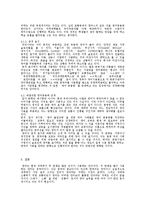 영어 공용화의 올바른 이해와 나아가야 할 길-8