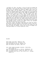 영어 공용화의 올바른 이해와 나아가야 할 길-9