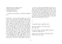 [현대시] 오규원의 시를 통해 바라본 `패러디`-3