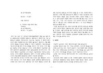 [현대시] 오규원의 시를 통해 바라본 `패러디`-7