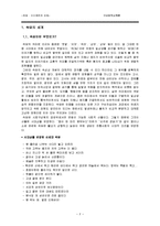 [구비문학] 속담, 수수께끼의 이해-2
