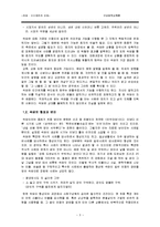 [구비문학] 속담, 수수께끼의 이해-3