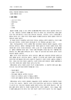 [구비문학] 속담, 수수께끼의 이해-4