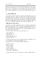 [구비문학] 속담, 수수께끼의 이해-5