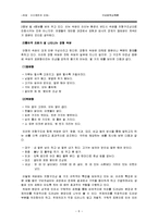 [구비문학] 속담, 수수께끼의 이해-6