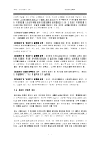 [구비문학] 속담, 수수께끼의 이해-7