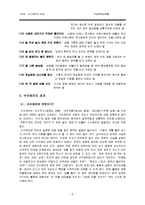 [구비문학] 속담, 수수께끼의 이해-9