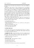 [구비문학] 속담, 수수께끼의 이해-11