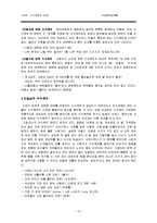 [구비문학] 속담, 수수께끼의 이해-12