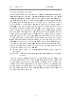 [구비문학] 속담, 수수께끼의 이해-13