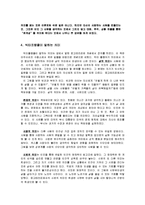 [기독교] 빅터프랭클 - 죽음의 수용소에서-5