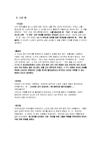 [기독교] 빅터프랭클 - 죽음의 수용소에서-6