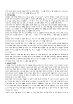[희곡론] 고도를 기다리며-3