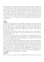 [희곡론] 고도를 기다리며-4