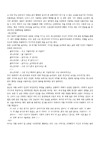 [희곡론] 고도를 기다리며-5