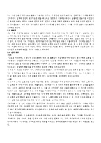 [희곡론] 고도를 기다리며-6