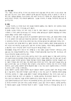 [희곡론] 고도를 기다리며-7