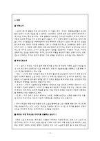 [현대소설] 이청준 `소문의 벽`-3