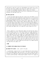 [현대소설] 이청준 `소문의 벽`-4