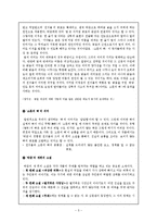[현대소설] 이청준 `소문의 벽`-5