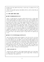 [현대소설] 이청준 `소문의 벽`-6