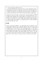 [현대소설] 이청준 `소문의 벽`-7