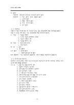 의미의 복합관계 -다의관계-5