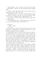 마케팅전략분석,초록매실 마케팅전략분석,STP 전략사례,음료시장현황과 2010년 전망,기업정신사례,웅진식품분석-4