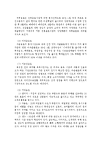 마케팅전략분석,초록매실 마케팅전략분석,STP 전략사례,음료시장현황과 2010년 전망,기업정신사례,웅진식품분석-9