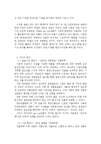 마케팅전략분석,초록매실 마케팅전략분석,STP 전략사례,음료시장현황과 2010년 전망,기업정신사례,웅진식품분석-10