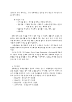 마케팅전략분석,초록매실 마케팅전략분석,STP 전략사례,음료시장현황과 2010년 전망,기업정신사례,웅진식품분석-14