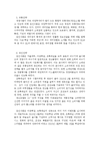 마케팅전략분석,초록매실 마케팅전략분석,STP 전략사례,음료시장현황과 2010년 전망,기업정신사례,웅진식품분석-15